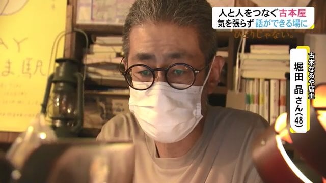 空気感に惹かれ、古本屋を開いた堀田晶さん