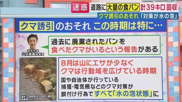 岩手大学の山内准教授