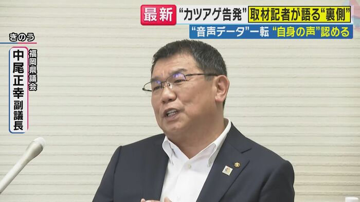 福岡県議会 中尾正幸副議長