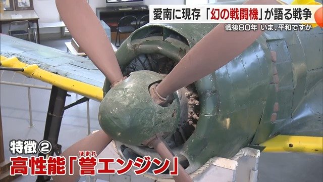 米軍機並みの2000馬力級のエンジン