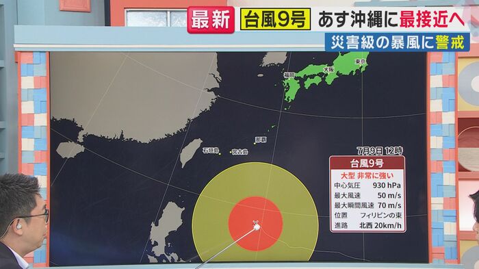 台風9号