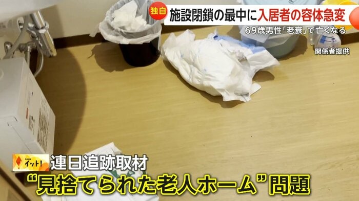 閉鎖が告げられた施設の様子
