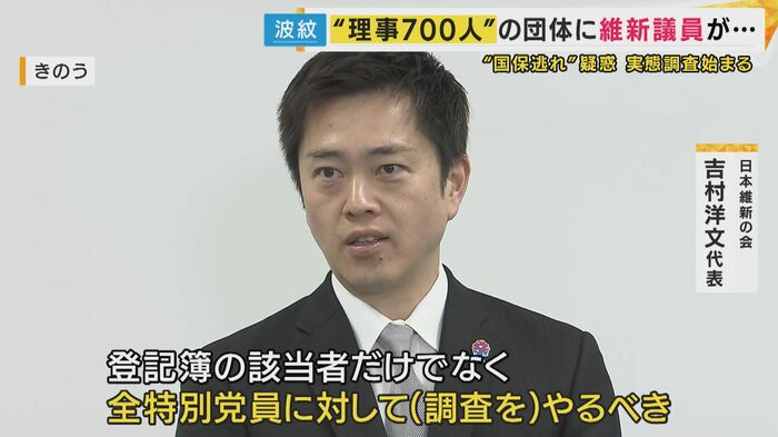 日本維新の会 吉村洋文代表