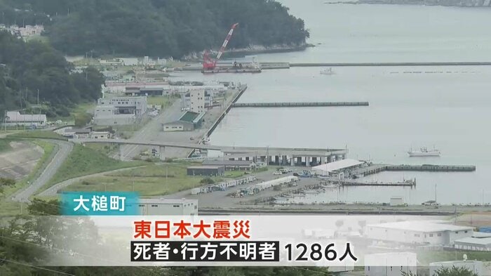岩手県大槌町
