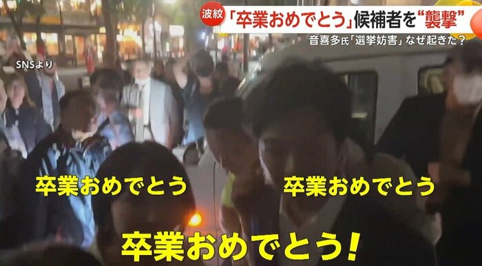 群衆に囲まれる音喜多氏
