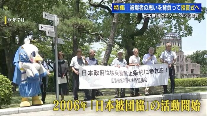 2024年7月、日本被団協の一員として活動する田中さん(右から2番目)