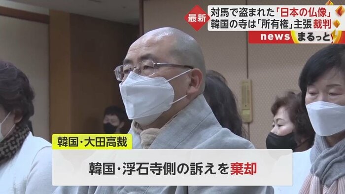 2023年2月1日の控訴審判決に臨む韓国・浮石寺の住職