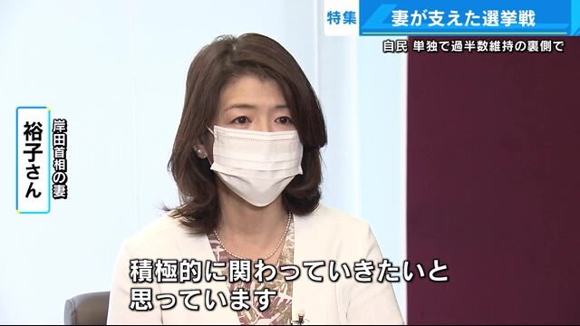 岸田文雄首相の妻、裕子さん