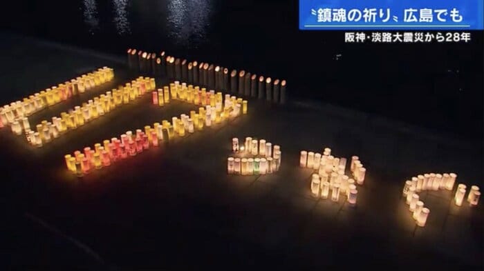 広島市中区の元安川親水テラスにて「1.17のつどい ヒロシマ」