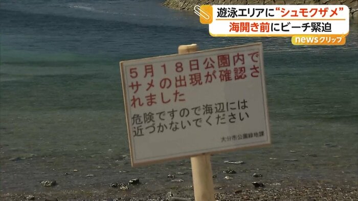 危険を知らせる看板