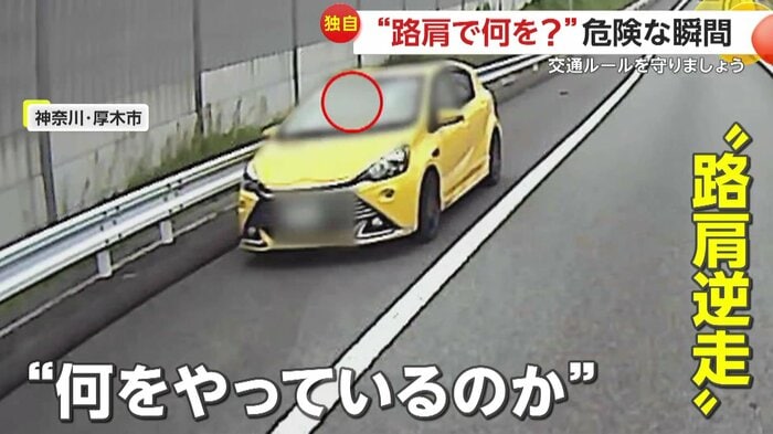 路肩を走る黄色い車(提供:ぐーりん)