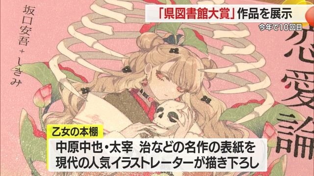 『恋愛論(乙女の本棚シリーズ)』坂口安吾(作) / しきみ(絵)