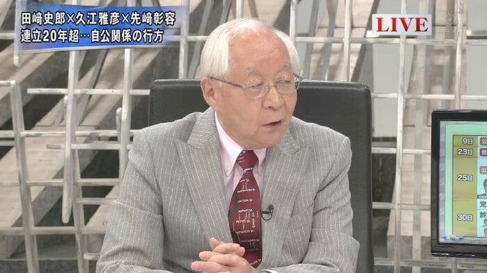 政治ジャーナリスト 田﨑史郎氏