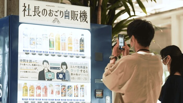 (出典:サントリー食品インターナショナル)