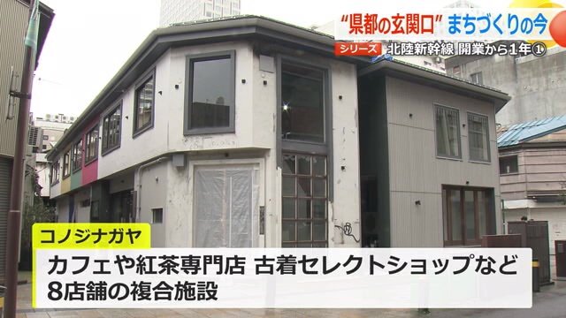 長屋の雰囲気を残しリノベーション