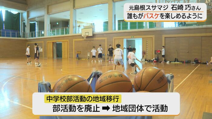 部活動の地域移行が進む