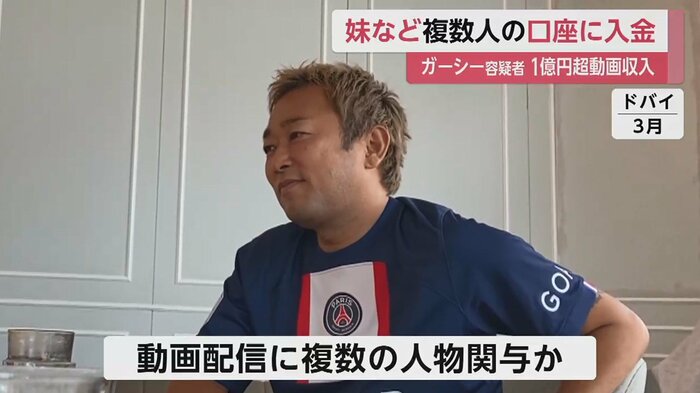 警視庁が特定を進める