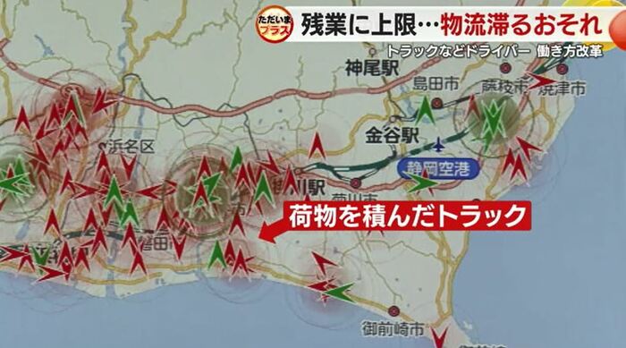 遠州トラックの新システム