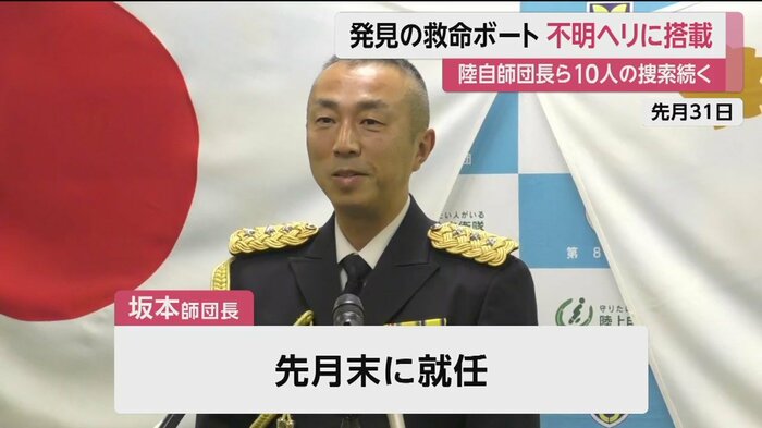 3月末に第8師団長に就任したばかりだった、坂本雄一氏