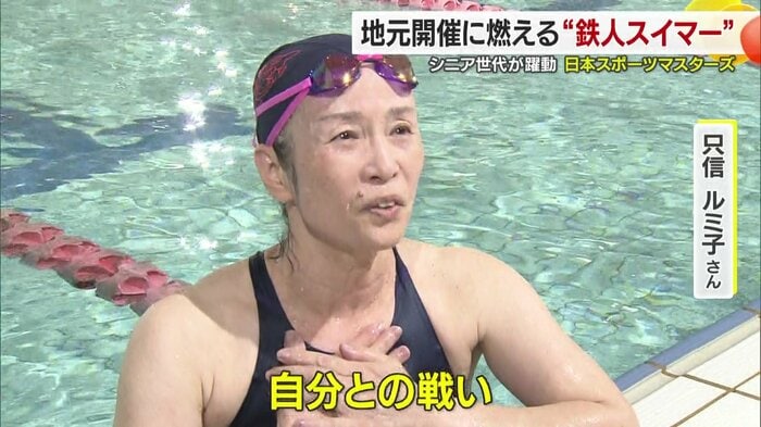 世界にトップクラスの負けず嫌い