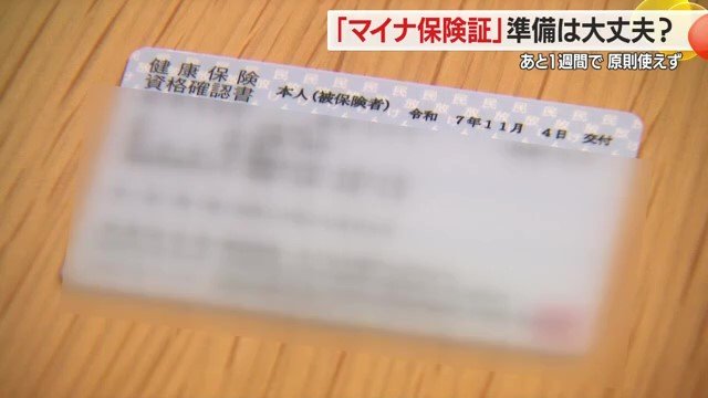 資格確認書でも受診できるが、資格を確認できない場合は一時的に10割負担になることも