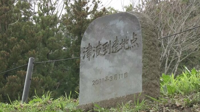 津波到達地点を示す石碑