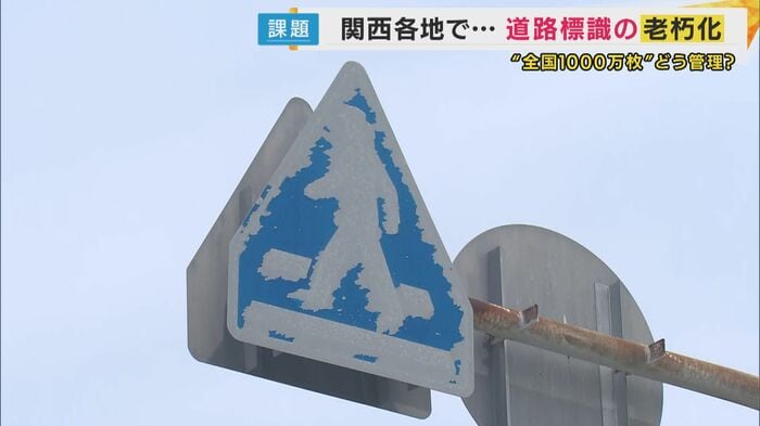 読めない標識