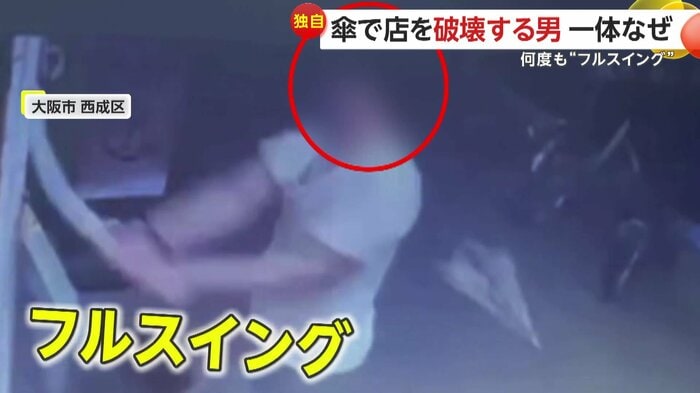 傘で店先を殴りまくる男(提供:酒場まめきち)