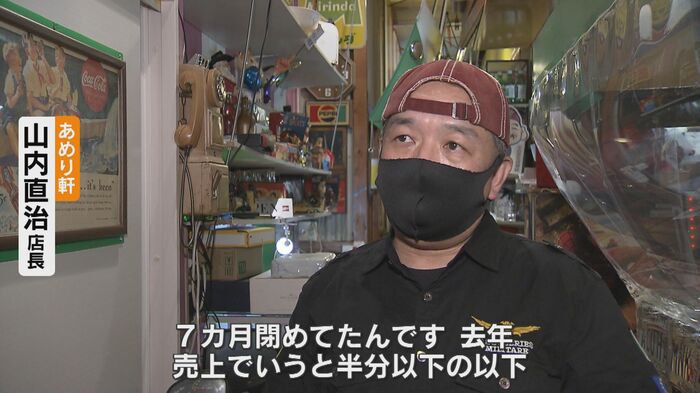 あめり軒・山内直治店長