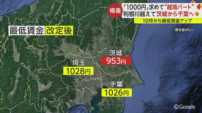 埼玉・千葉が最低賃金の1000円超えも、隣接する茨城は900円台半ば。