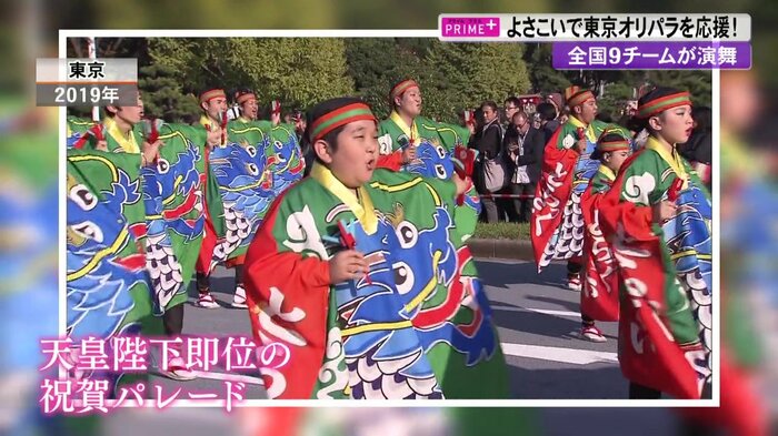 天皇陛下即位の祝賀パレード(2019年)