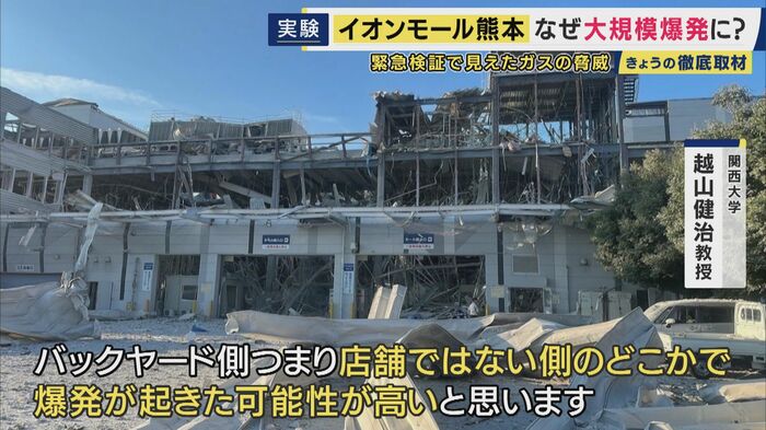 管の内部に残っていたガスが建物内に漏れ爆発につながったか