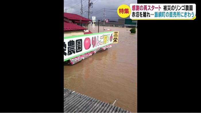 浸水した畑も直売所(提供:松沢寿季さん)