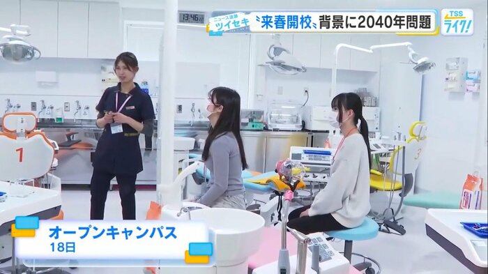 4月18日に開かれたオープンキャンパス