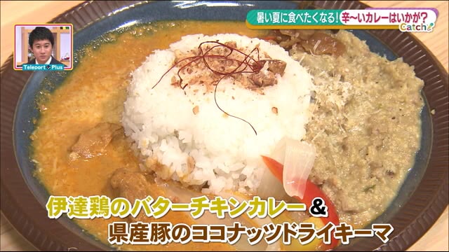 《NewOpen》一緒に食べよう!スパイスカレー専門店『with curry』〈福島県郡山市〉