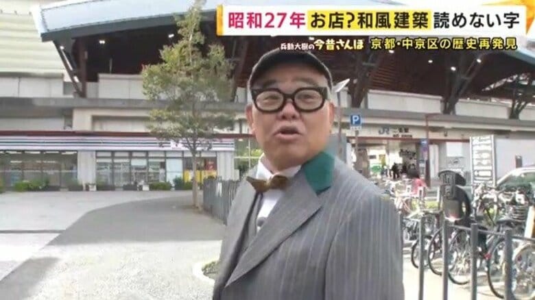 からくりだらけ…京都・二條陣屋の隠し階段や隠し部屋に「二条城から穴で繋がってると思ってる」と兵動さん　自宅が“重要文化財”の苦労明かす【兵動大樹今昔さんぽ】｜FNNプライムオンライン