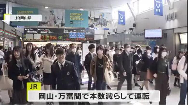 【交通情報】山陽本線　岡山駅～瀬戸駅・万富駅　吉永駅～相生駅・姫路駅　減便運転のダイヤ発表【岡山】｜FNNプライムオンライン