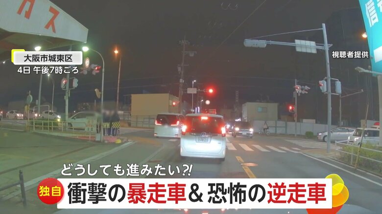 【独自】「まさかとは思ったが」“歩道走行”からの信号無視　「60～70代くらいの男性で無表情」神奈川では“逆走車”が目の前に迫る｜FNNプライムオンライン