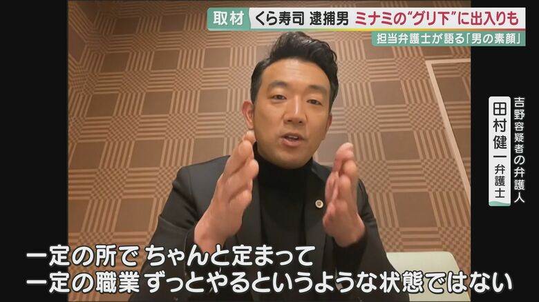 くら寿司で迷惑行為…逮捕の男はミナミの&quot;グリ下&quot;に出入りも　担当弁護士が語る”男の素顔”【大阪発】｜FNNプライムオンライン
