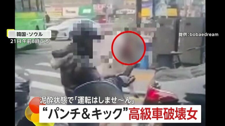 自分の高級車を破壊する女…“パンチ＆キック”でボコボコに　泥酔状態で「運転はしませ～ん」大暴れで道路渋滞に　韓国・ソウル｜FNNプライムオンライン