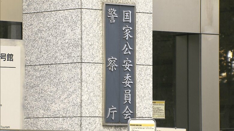 【速報】全国の警察への通報が過去10年で最多の930万件超に　1月10日は「110番の日」　警察庁｜FNNプライムオンライン