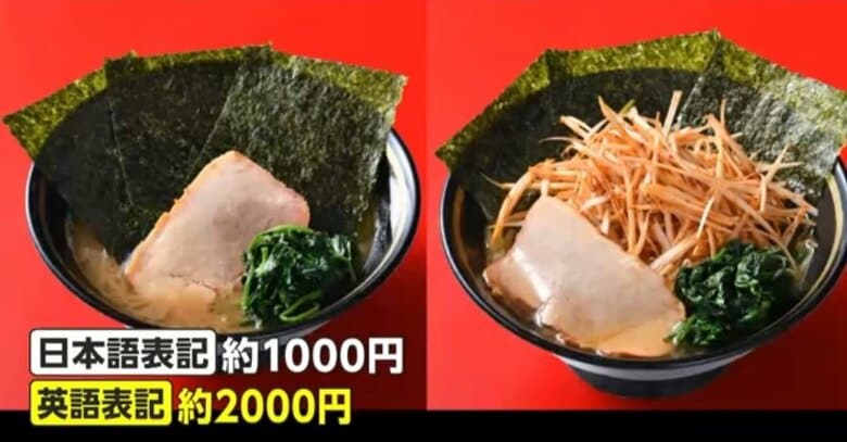 外国人客が「返金しろ」“二重価格”めぐり人気ラーメン店でトラブル…世界や国内でも広がり見せる“外国人客料金”｜FNNプライムオンライン