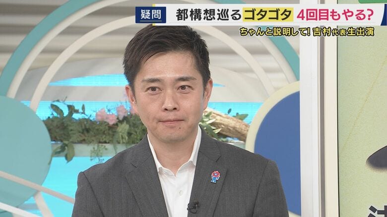 “都構想”掲げ突然の出馬表明「恥を忍ぶが大阪の未来を考えると絶対にやるべき」戸惑いの声上がる中、進める理由は“副首都法案”　福岡は別の方法で“副首都”目指すのに都構想にこだわるのは「大阪の事情」と説明｜FNNプライムオンライン