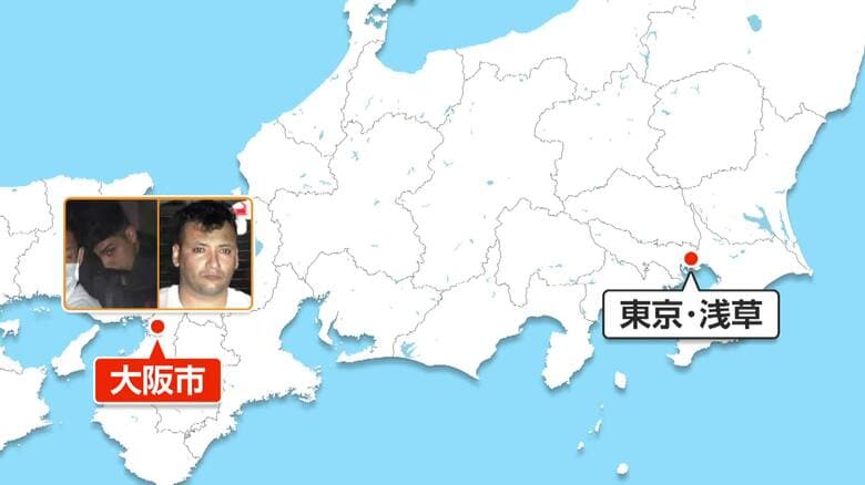 逮捕されたチリ人の男2人、犯行1時間後に東京・浅草の民泊施設に戻りすぐ大阪へ出発か 中野ブロードウェイ高級腕時計窃盗|FNNプライムオンライン