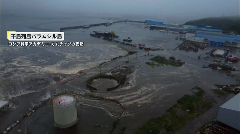 “M8.7の巨大地震”が起きたロシア・カムチャツカ半島と千島列島の現状…津波に車のまれ病院の天井崩落、電力網や水道にも被害｜FNNプライムオンライン