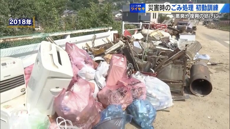 梅雨前に災害ごみの「初動訓練」　災害時の大量ごみは悪臭発生や復興の妨げに…　速やかな仮置き場設置と分別が極めて重要【広島発】｜FNNプライムオンライン