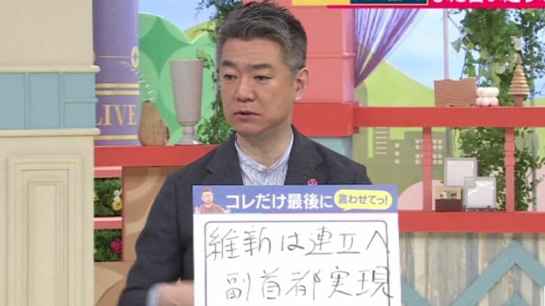 橋下氏が維新・吉村代表に対し“勝手に”提言「維新は与党と連立せよ！そして『副首都』実現へ」｜FNNプライムオンライン