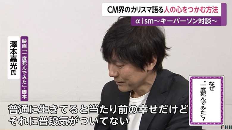 澤本嘉光氏