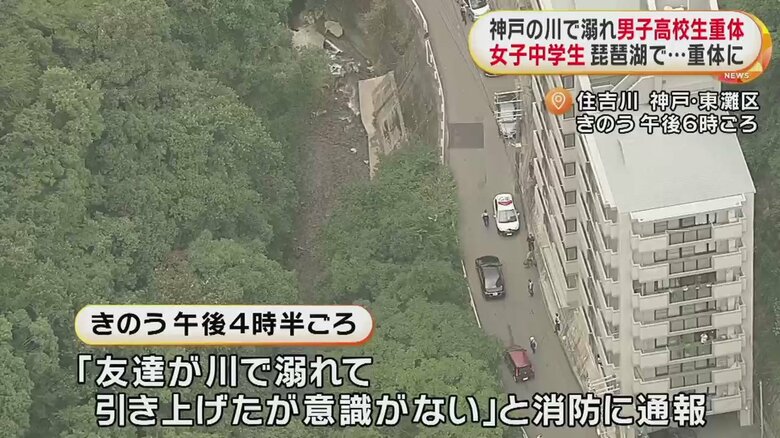 男子高校生が溺れた住吉川(神戸市東灘区 20日)