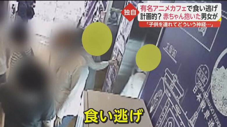 支払いをせずにエレベーターに乗り込んだ男女